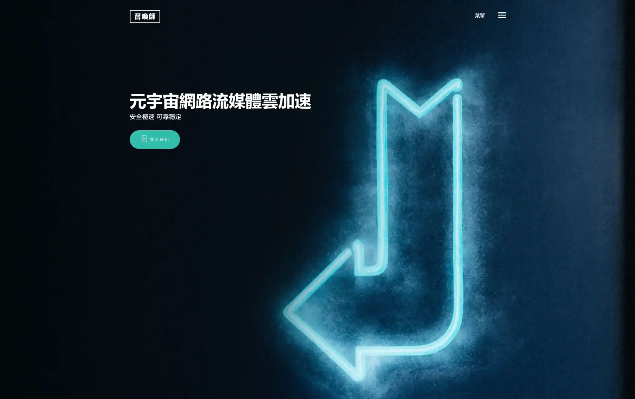 召唤师机场官网 缩略图