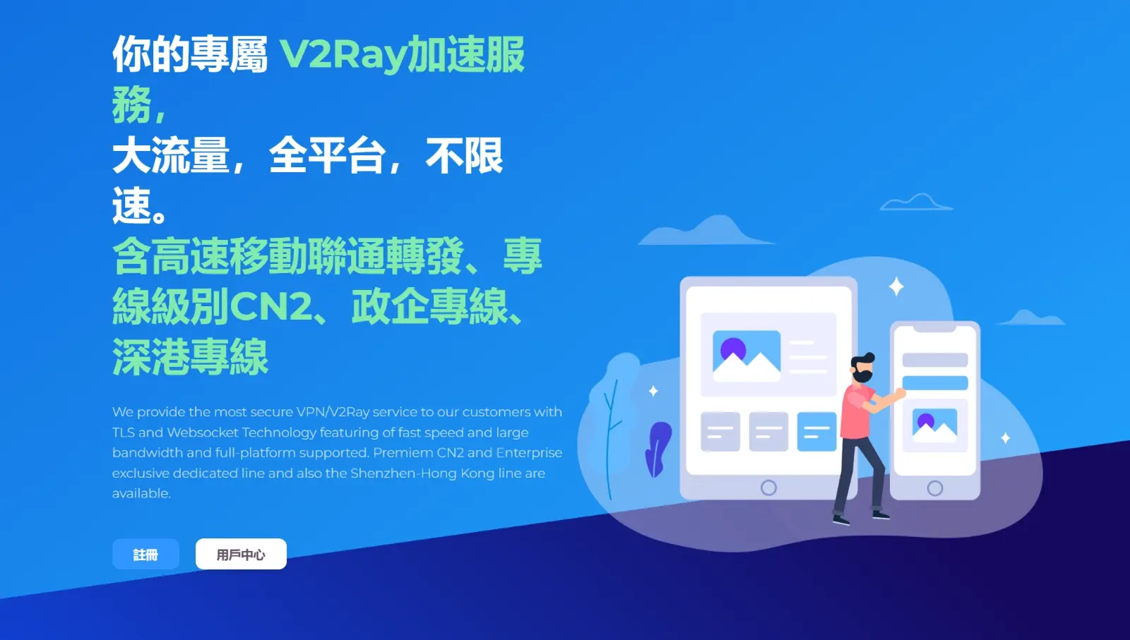 V2rayZ 官网截图 V2rayZ 官网截图