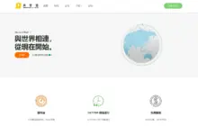 Besnow 贝雪云机场官网地址-找梯子