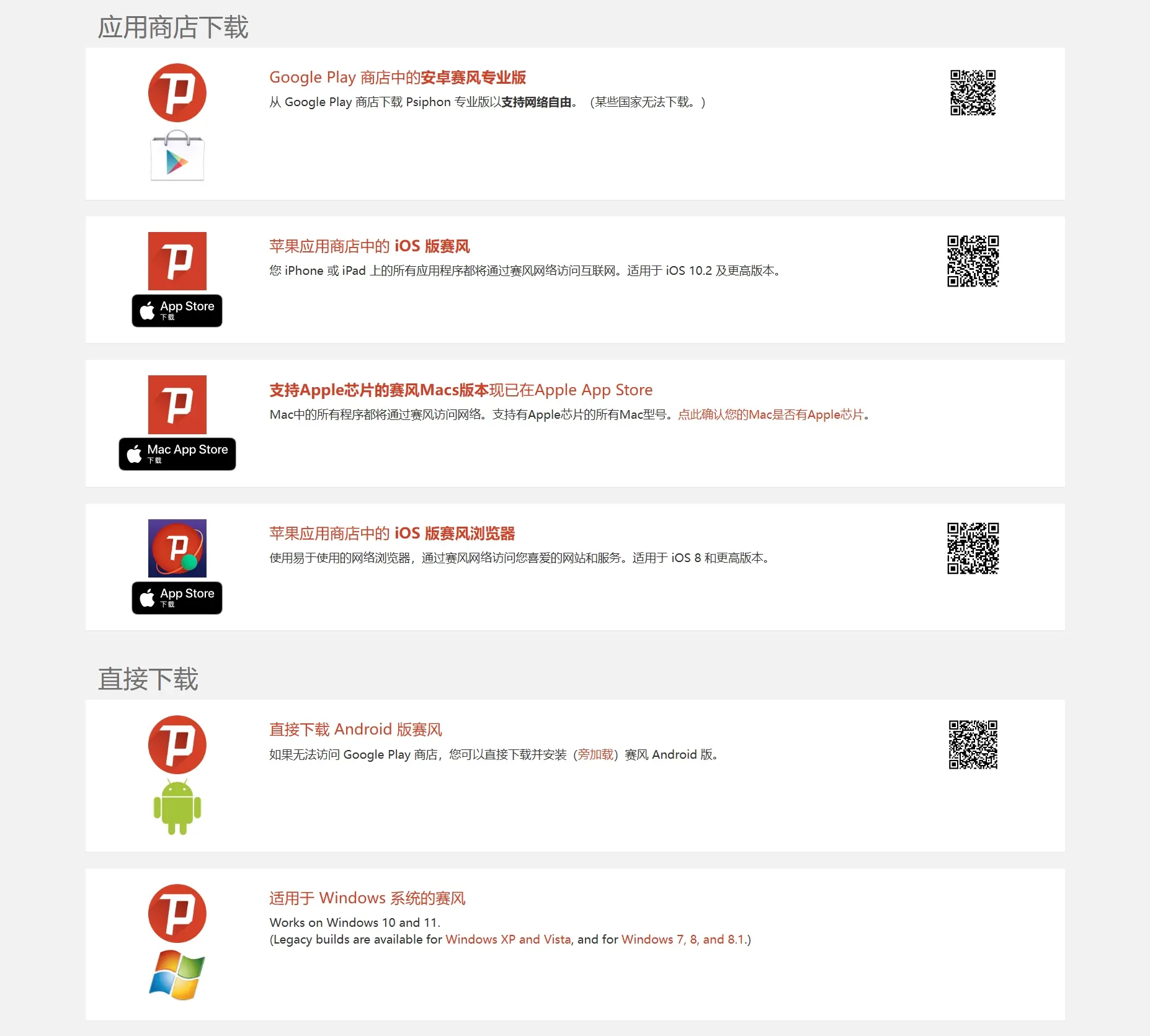 赛风下载 赛风下载